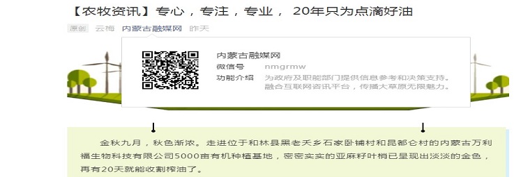【農(nóng)牧資訊】專心，專注，專業(yè)， 20年只為點滴好油