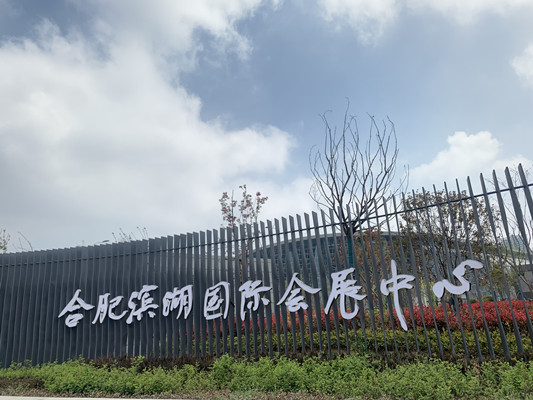 第十五屆中國國際有機食品博覽會在合肥會展中心開展，萬利福牌有機亞麻籽榮獲第十五屆中國國際有機食品博覽會優(yōu)秀獎。