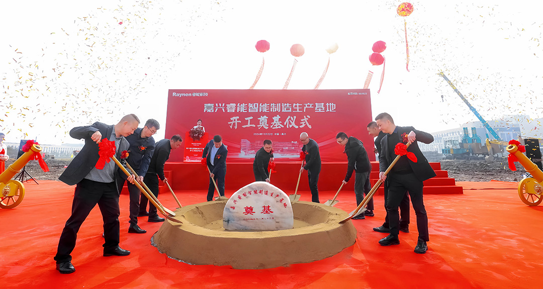 智領(lǐng)工業(yè)，睿啟新篇——嘉興睿能智能制造生產(chǎn)基地正式奠基(圖1)