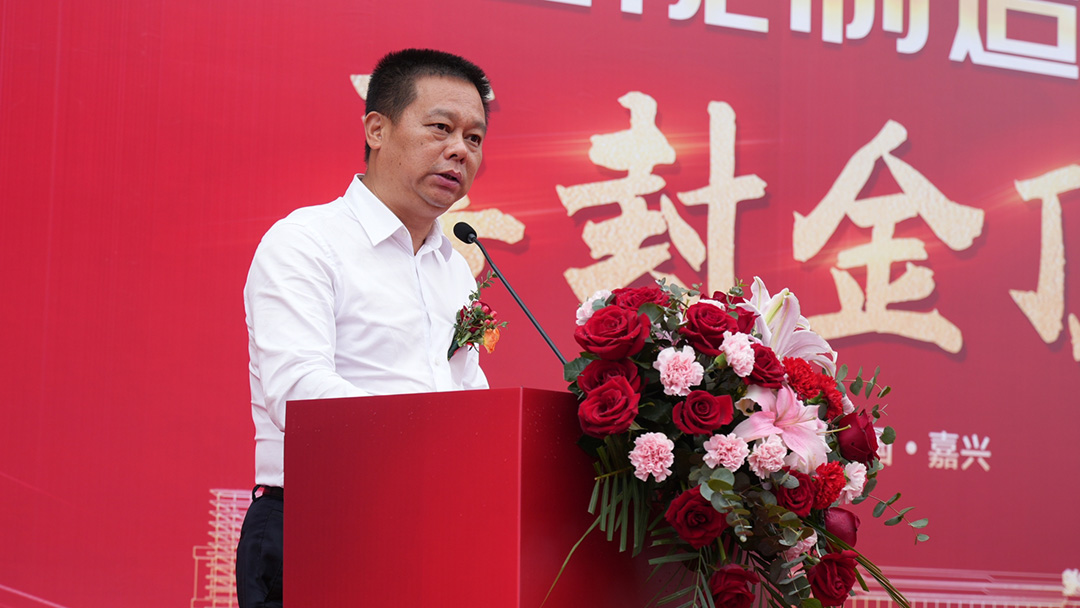 喜封金頂 睿啟新篇——嘉興睿能智能制造生產基地封頂(圖2) 喜封金頂 睿啟新篇——嘉興睿能智能制造生產基地封頂(圖2)