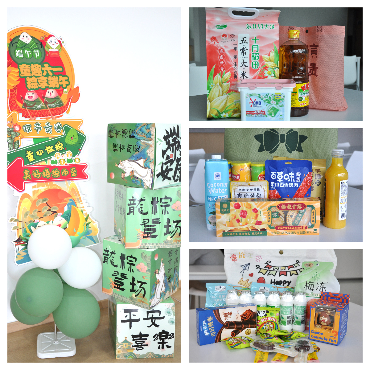 當(dāng)端午邂逅六一，睿能工會以愛為名打造雙節(jié)驚喜盛宴！(圖1)